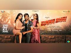 
      
      Vishnu Manchu's Ginna Bhai to have a wide hindi release
      
      