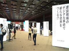 
      
      NTT Communications organises ICT business forum
      
      