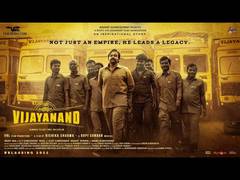 
      
      A biopic on life on Dr Vijay Sankeshwar titled Vijayanand
      
      
