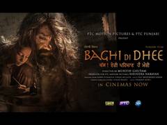 
      
      A must-watch film 'Baghi Di Dhee' released
      
      