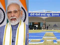 
      
      PM envisions tourism boost in Arunachal with Donyi Polo airport
      
      