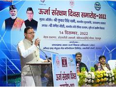 
      
      CM Dhami felicitates prize winners on Energy Conservation Day
      
      