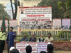 
      
      Bangladesh Muktijoddha Mancha submits memorandum to UN
      
      