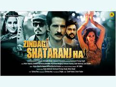 
      
      Zindagi Shatranj Hai will release on January 20, 2023
      
      
