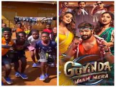 
      
      Ugandan kids groove to 'Govinda Naam Mera' song
      
      