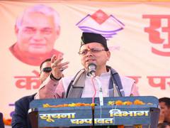 
      
      Uttarakhand CM attends chaupal programme
      
      
