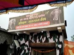 
      
      Chhattisgarh: Training camp set up for elephant management
      
      