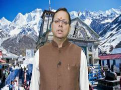 
      
      U'khand CM congratulates citizens during Jio 5G services launch
      
      
