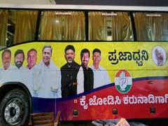 
      
      Congress launches 'Prajadhwani Yatra' in Belagavi 
      
      