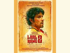 
      
      Avak Films presents Laal Rang 2
      
      