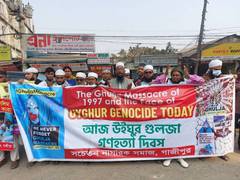 
      
      Protests in Bangladesh over China's persecution of Uyghur Muslims
      
      