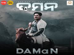 
      
      Amara Muzik's Anti-Piracy campaign for DAMAN
      
      