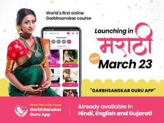 
      
      Marathi version of Garbh Sanskar Guru App launched
      
      