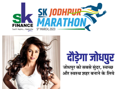 
      
      Jodhpur will run in SK Jodhpur Marathon on 5th March
      
      