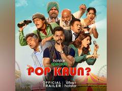 
      
      Kunal Kemmu, Satish Kaushik's comedy show 'Pop Kaun' trailer out
      
      