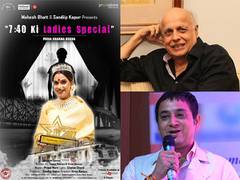 
      
      Mahesh Bhatt returns to the stage with Producer Sandiip Kapur
      
      