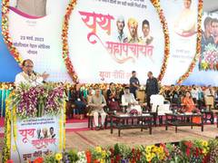 
      
      MP CM Chouhan launches Youth Policy
      
      