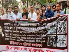 
      
      BMM demands recognition of 1971 genocide committed by Pakistan
      
      