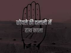 
      
      BJP releases Episode 3 of 'Congress Files'
      
      