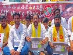 
      
      TDP's youth wing protests demanding crackdown against drug cartel
      
      