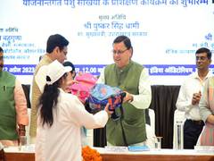 
      
      Uttarakhand CM Dhami inaugurates training program 'Pashu Sakhi'
      
      
