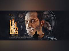 
      
      Fahadh Faasil's mouth gets taped in first look of 'Dhoomam'
      
      