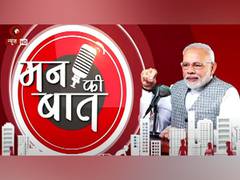 
      
      Mann Ki Baat positively influences citizenship behaviour, optimis
      
      
