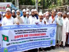
      
      Bangladesh commemorates Doppa Day, protests against China
      
      