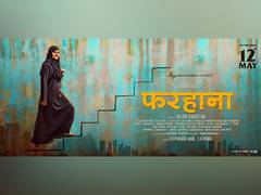 
      
      Farhana power-packed trailer out! Film release on May 12
      
      