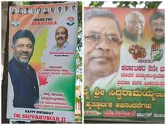 
      
      Shivakumar vs Siddaramaiah: Poster war for 