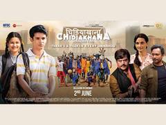 
      
      Manish Tiwary's Chidiakhana tracks animals in a concrete jungle! 
      
      