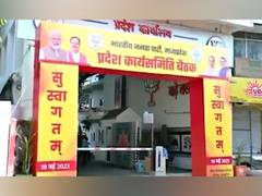 
      
      Madhya Pradesh BJP organises state working committee meeting
      
      