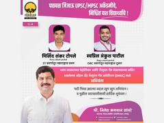 
      
      Jijau Sanstha Library's Students appointed to post of Engineer 
      
      
