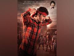 
      
      Mahesh pays tribute to his father with 'Guntur Kaaram' teaser
      
      