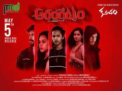 
      
      Arangetram movie producers are getting ready to start filming
      
      