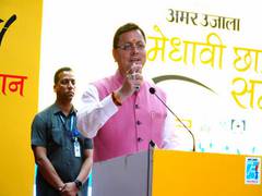 
      
      CM Dhami honours 94 meritorious students of Class 10, 12
      
      