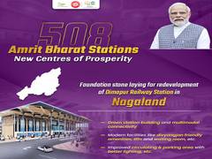 
      
      Nagaland: Dimapur railway station part of redevelopment plans
      
      