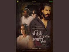 
      
      Rohandeep Singh’s Jumping Tomato Studios Presents Poster
      
      