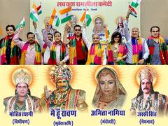 
      
      Lav Kush Ramleela Committee Presents Epic Saga
      
      