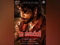 
      
      Nagarjuna's new film titled 'Naa Saami Ranga'
      
      