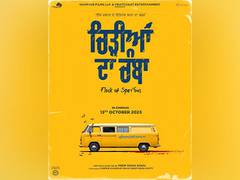 
      
      Chidiyan Da Chamba Trailer Set to Release on September 15
      
      