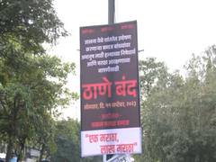 
      
      Maratha outfits announces bandh in Thane
      
      