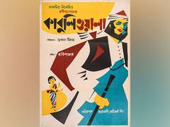 
      
      The posters of cinema of Satyajit Ray & Bengal on auction
      
      