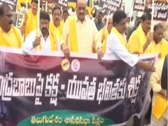 
      
      TDP workers protest against Chandrababu Naidu's arrest
      
      