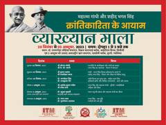 
      
      A Tribute by ITM University Gwalior to Mahatma Gandhi
      
      