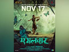 
      
      Ajay Bhupathi's Mangalavaar to have pan-India release on Nov 17
      
      