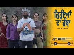 
      
      Chidiyan Da Chamba Trailer Promises An Highly Inspirational Tale
      
      