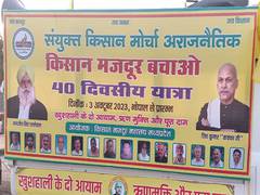 
      
      MP: Kisan Mazdoor Mahasangh begins ‘Kisan Mazdoor Bachao Yatra’ 
      
      