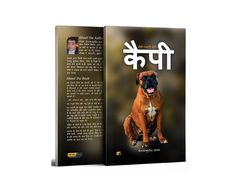 
      
      'My Dearest Daughter Kaipi' Takes the Literary World by Storm!
      
      