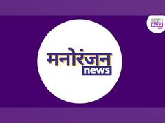 
      
      IWMBuzz introduces 'Manoranjan News'
      
      